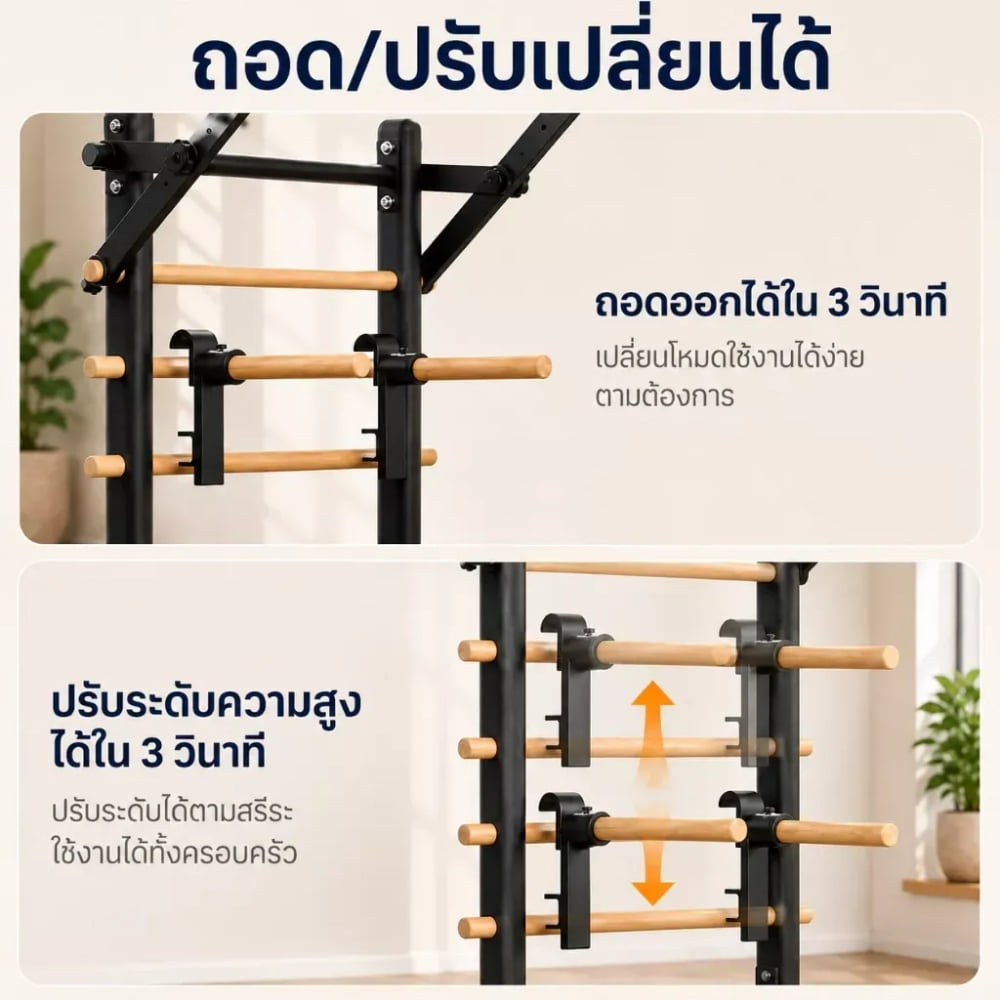 บาร์ไม้ตั้งพื้น HOMEFITTOOLS  รุ่น BASIC สีขาว_2